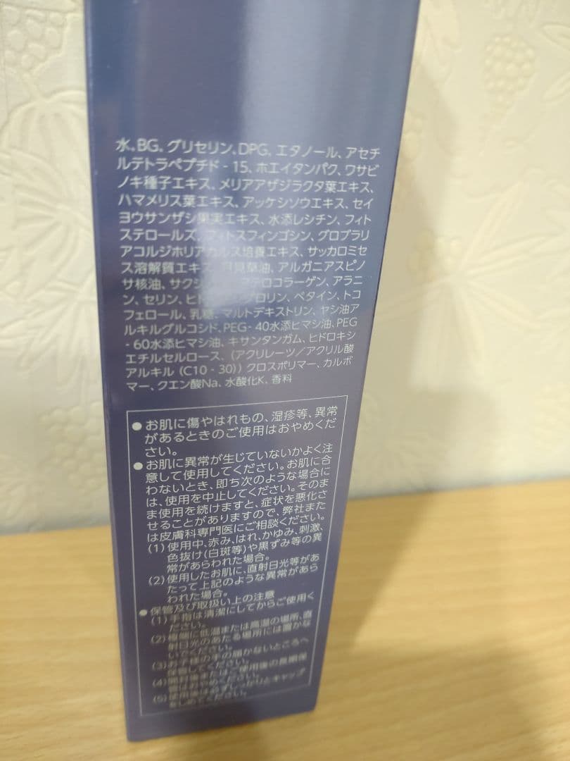 IVY アイビーコスモス II エンリッチ ローション 120ml