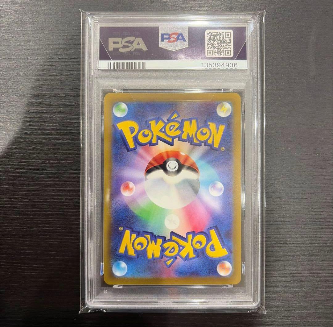 ピカチュウ PSA10 プロモ みんなでぼうけん　ワンオーナー品　鑑定番号最新