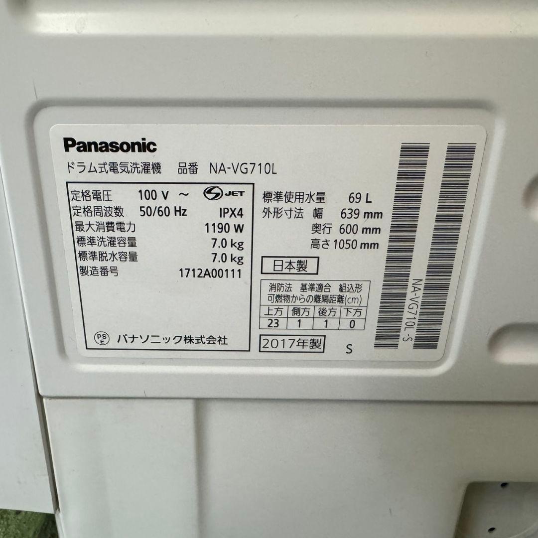 287　ドラム式洗濯機　関東配送　容量7キロ　乾燥3キロ　キューブル　左開き