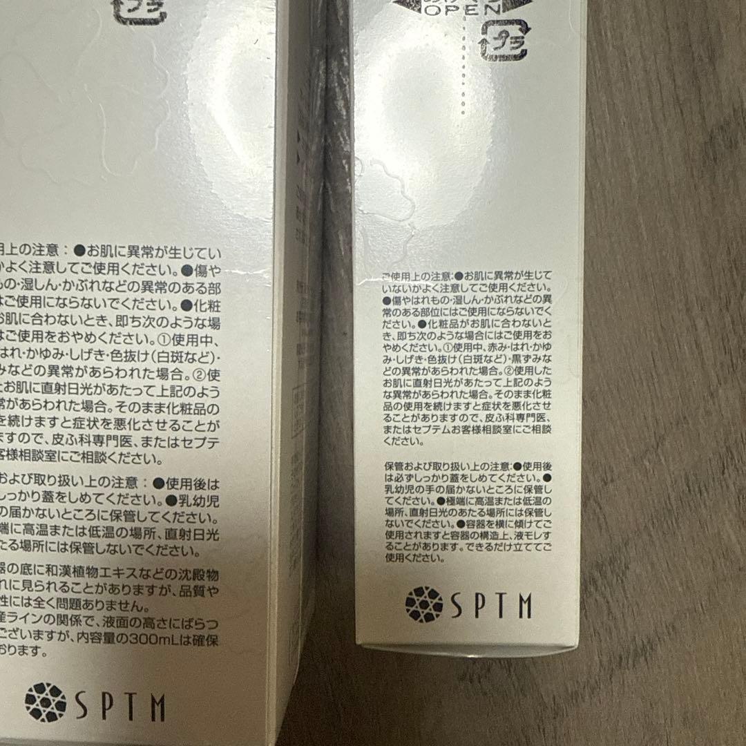 SPTM エルテオ スキンローション＆ミルクローション2点セット