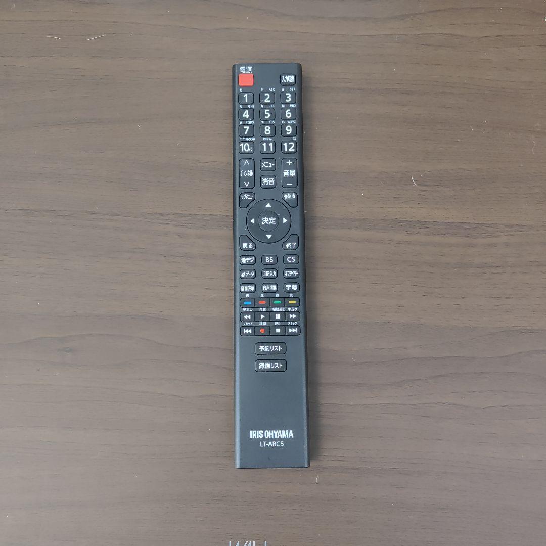 アイリスオーヤマ55型 4K対応 液晶テレビ 55UB10PC W 福岡県より