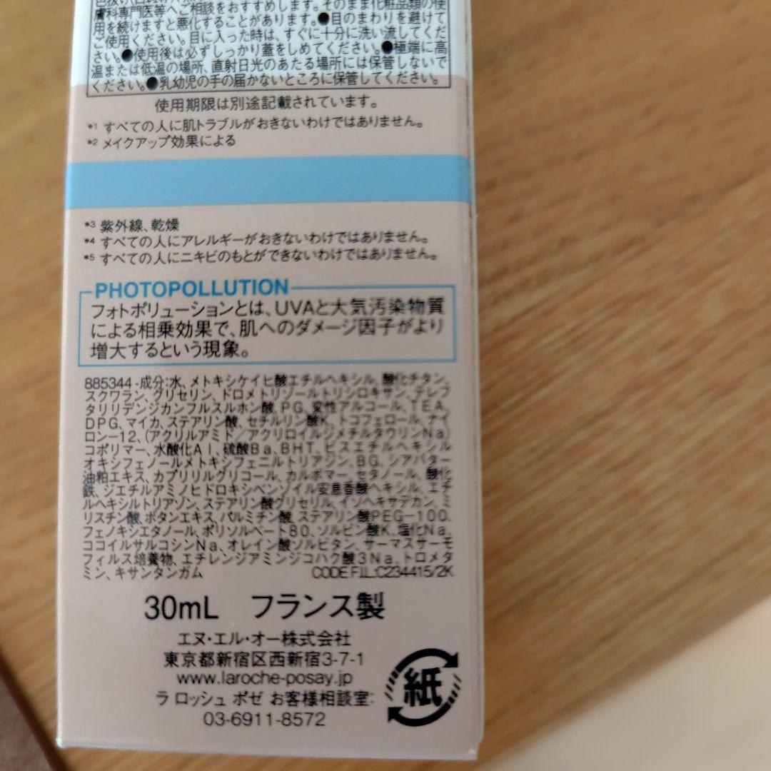 LA ROCHE-POSAY ★未使用