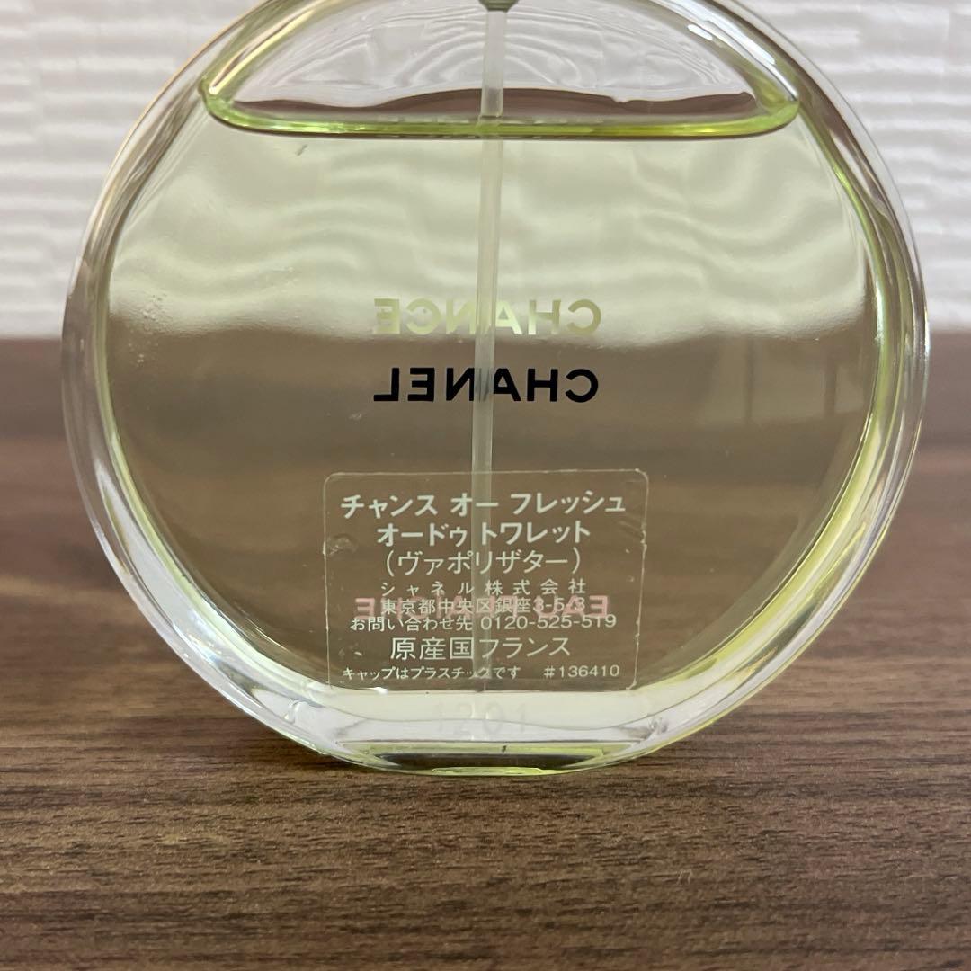 シャネル チャンス オーフレッシュ オードゥ　トワレット　50ml