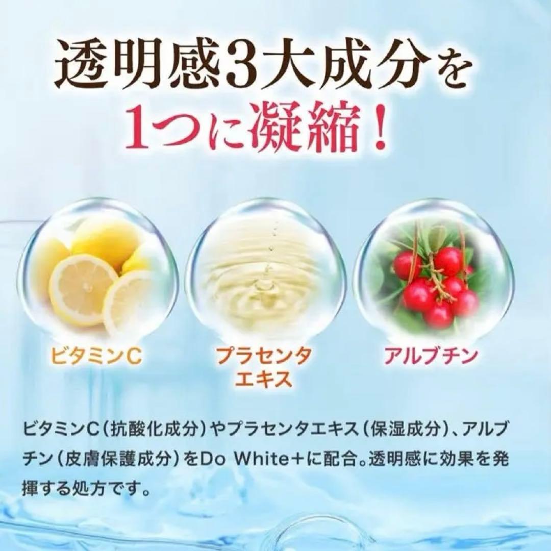 Do White+ ドゥ ホワイト プラス 6本セット