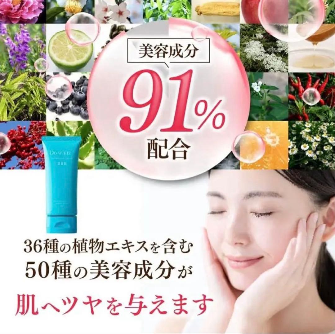 Do White+ ドゥ ホワイト プラス 6本セット