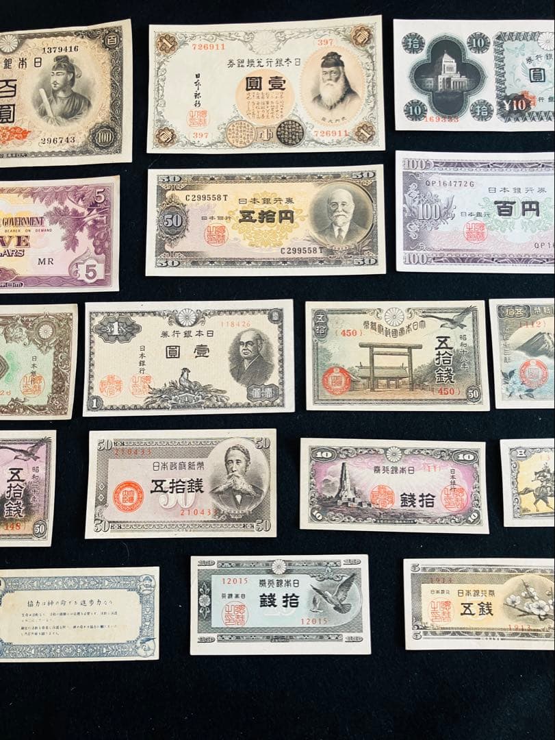旧紙幣　昔のお札　ピン札　高橋50円　軍票　富士桜50銭　日本銀行券　J63