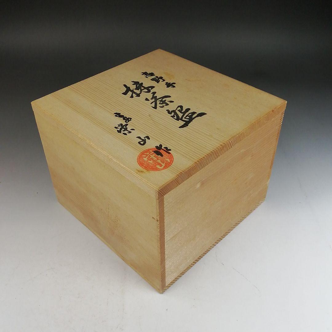 Ｗ３３７　茶碗　『志野手　茶碗』『平安　加藤栄山 作』　共箱　抹茶碗　茶道具