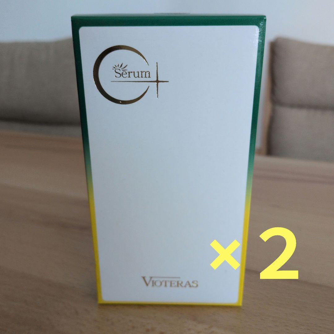 Vioteras C+クリアセラム 20mL×2セット