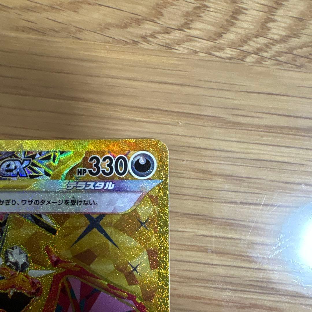 ポケモンカード リザードン MA&UR おまけ　2枚セット