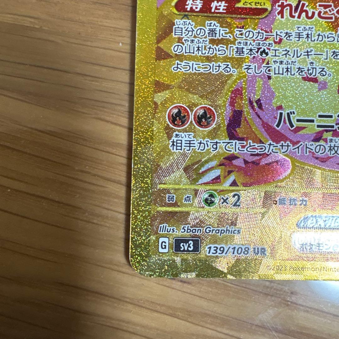 ポケモンカード リザードン MA&UR おまけ　2枚セット