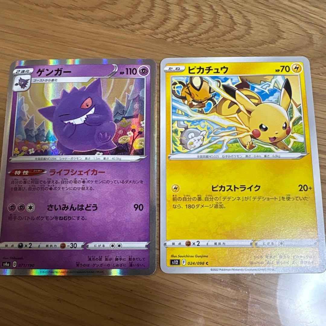 ポケモンカード リザードン MA&UR おまけ　2枚セット