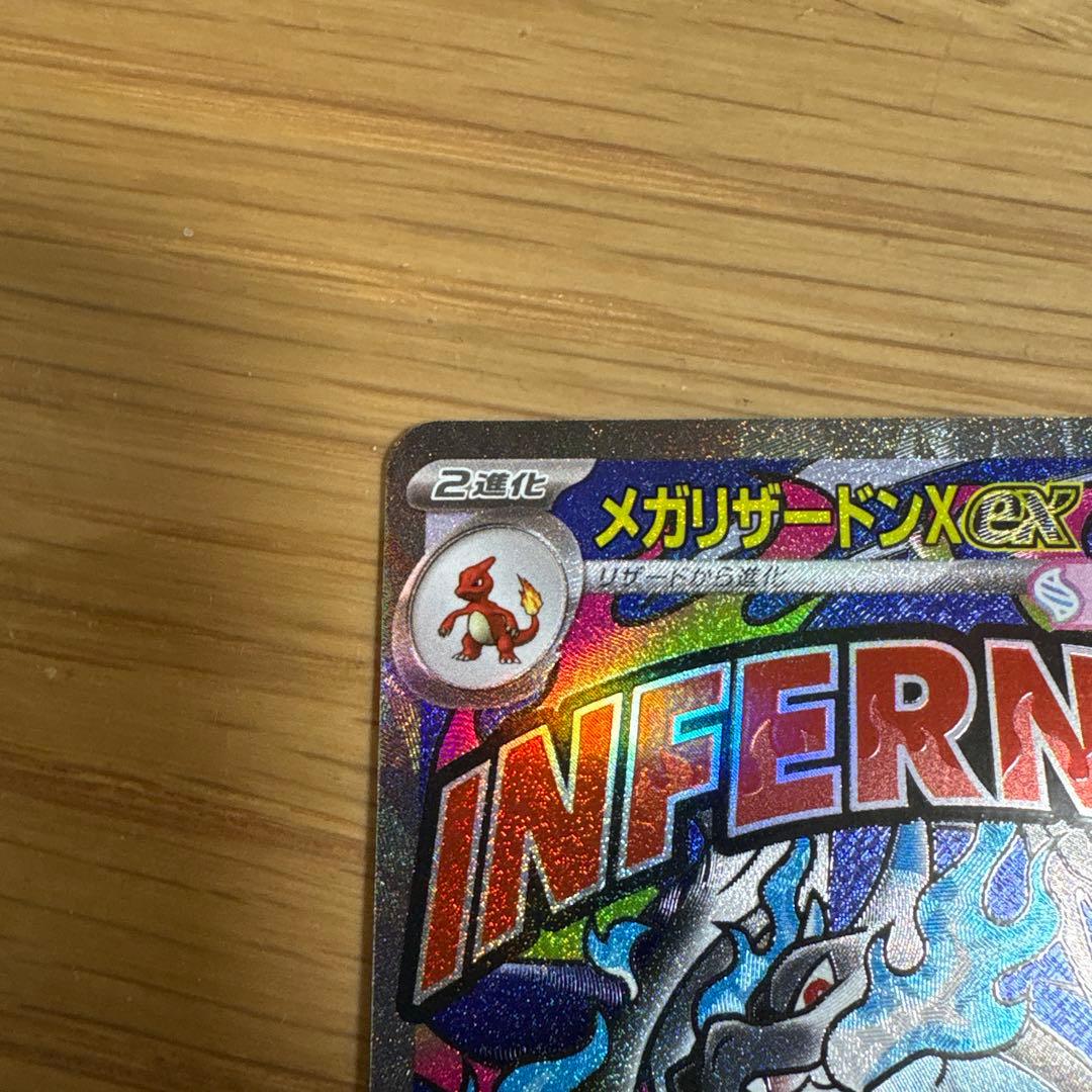 ポケモンカード リザードン MA&UR おまけ　2枚セット