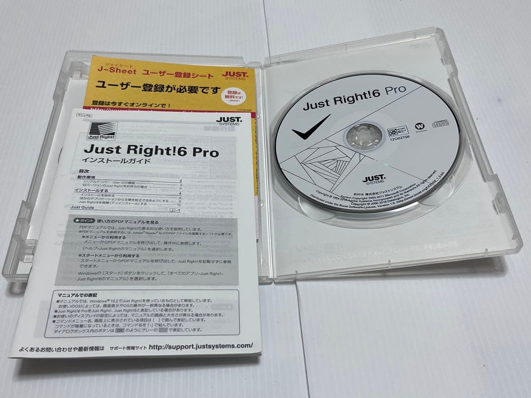Just Right!6 Pro 文章校正支援ソフト