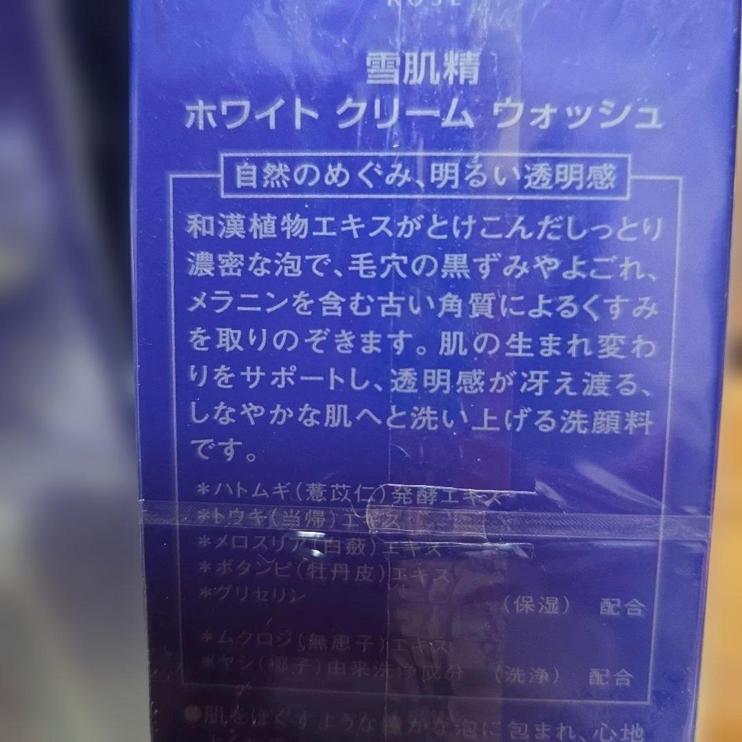 KOSÉ 雪肌精ブライトニングエマルジョンリフィル120ミリ&雪肌精洗顔2本