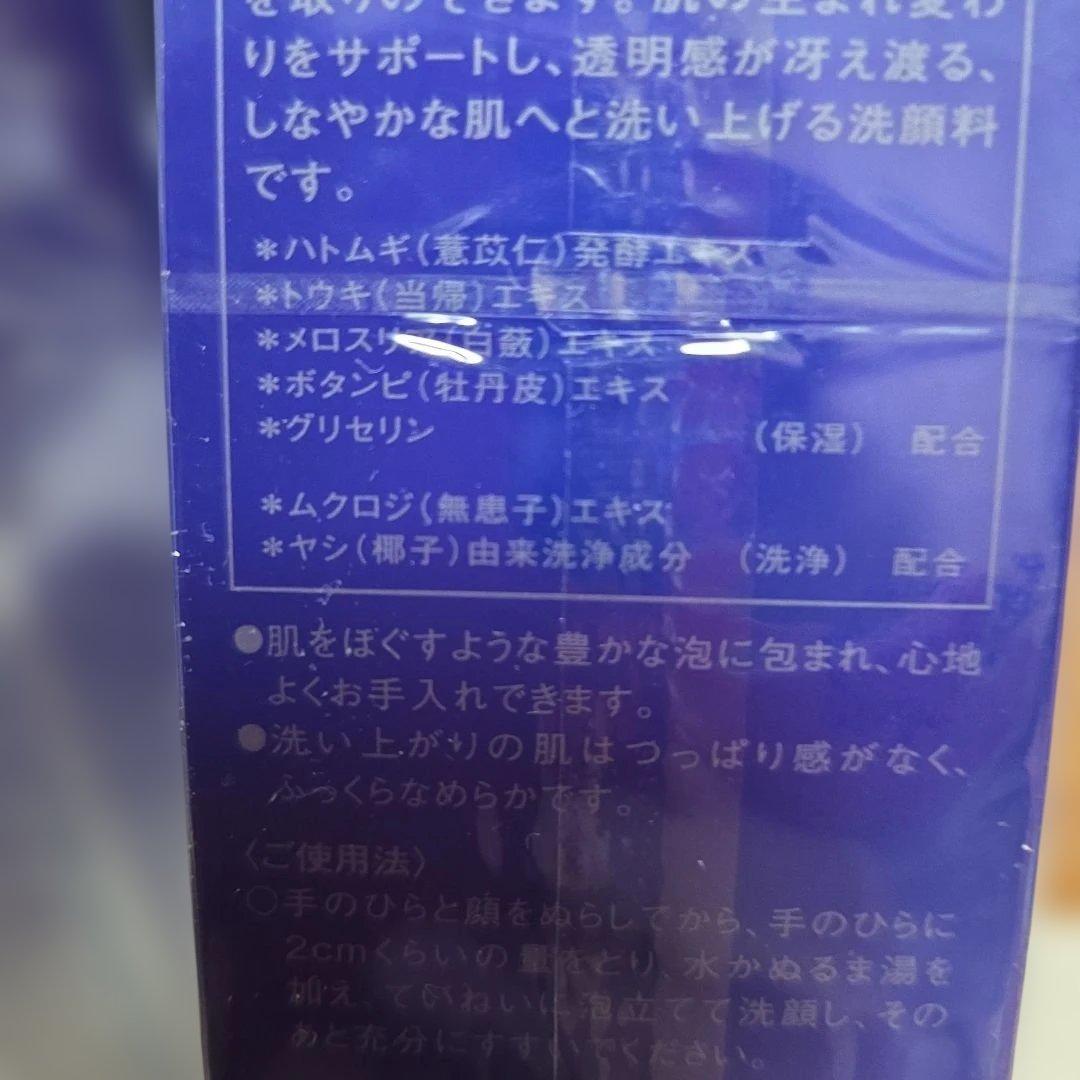 KOSÉ 雪肌精ブライトニングエマルジョンリフィル120ミリ&雪肌精洗顔2本