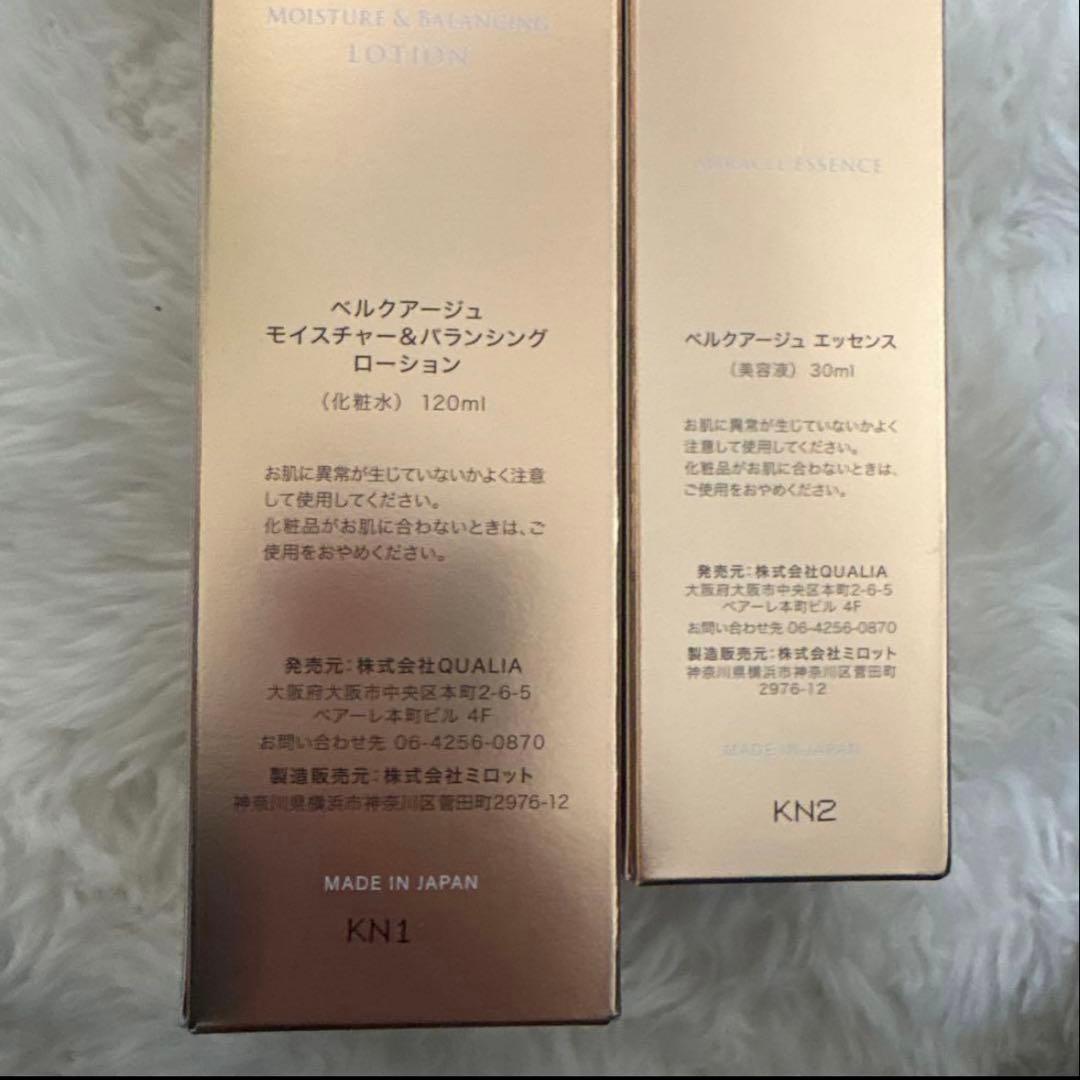 BELLEQUAGE ローション 120ml + エッセンス 30ml