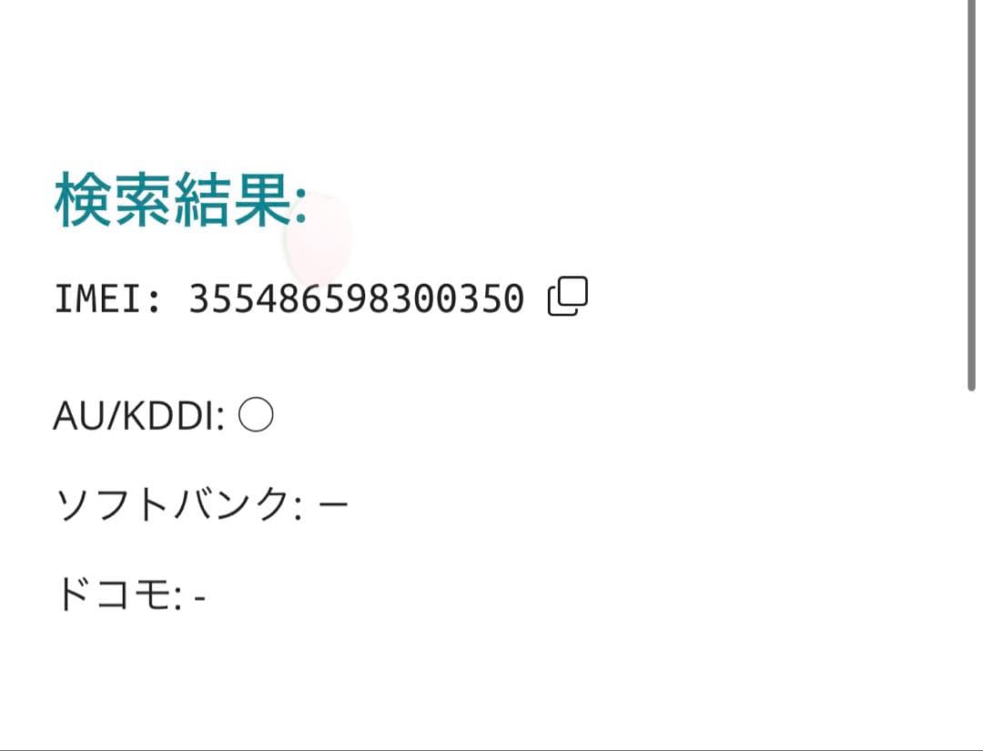 【0350】iPhone SE3第3世代スターライト 128GB simフリー