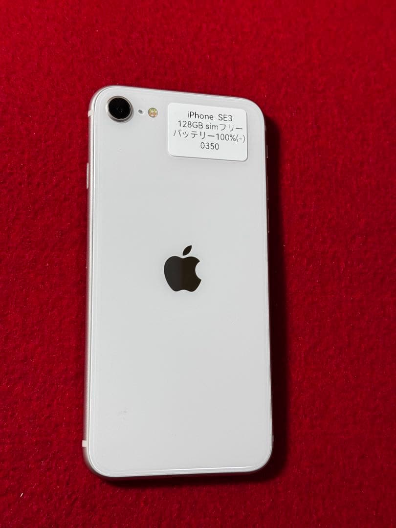 【0350】iPhone SE3第3世代スターライト 128GB simフリー