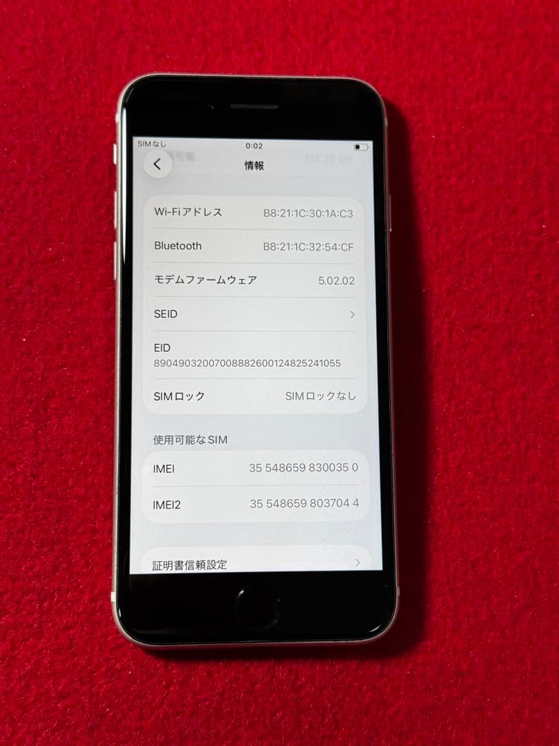 【0350】iPhone SE3第3世代スターライト 128GB simフリー