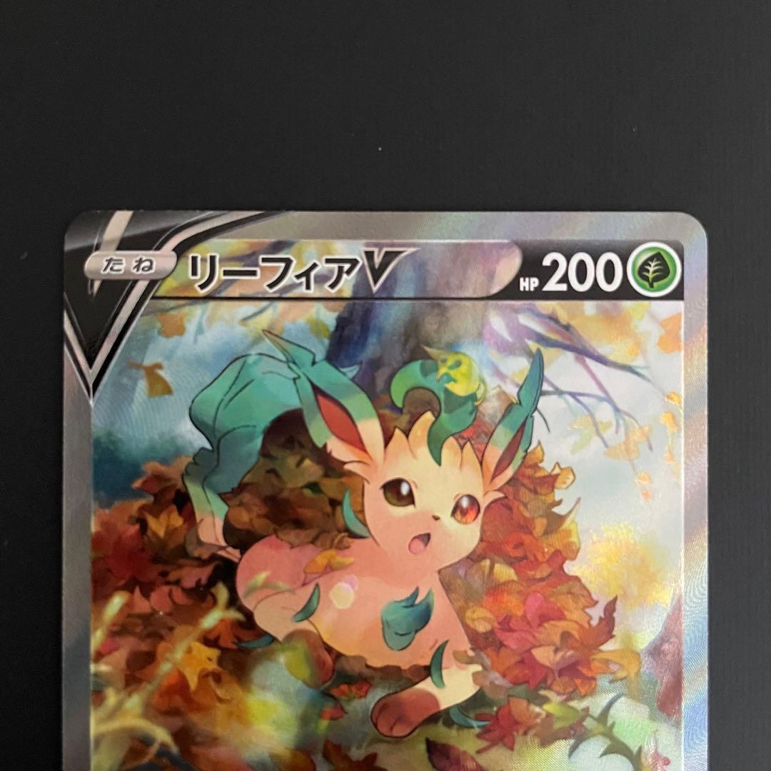 【微傷あり】リーフィアV SA【ポケモンカード】イーブイヒーローズ