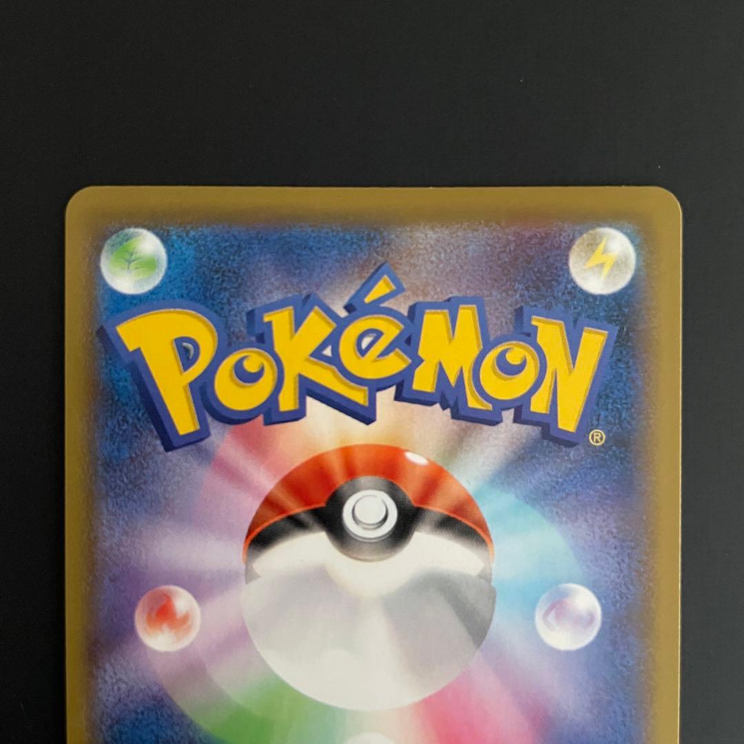 【微傷あり】リーフィアV SA【ポケモンカード】イーブイヒーローズ
