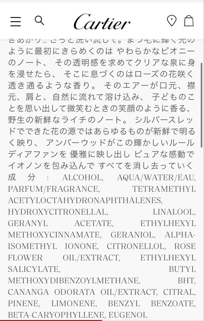 L'Heure Diaphane 香水