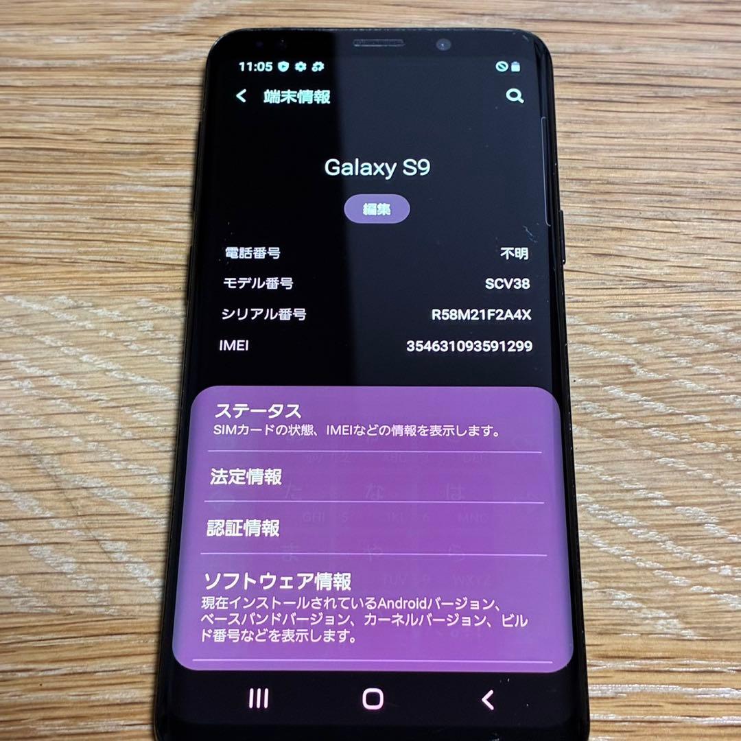 磯*勝様 4455 Samsung Galaxy S9