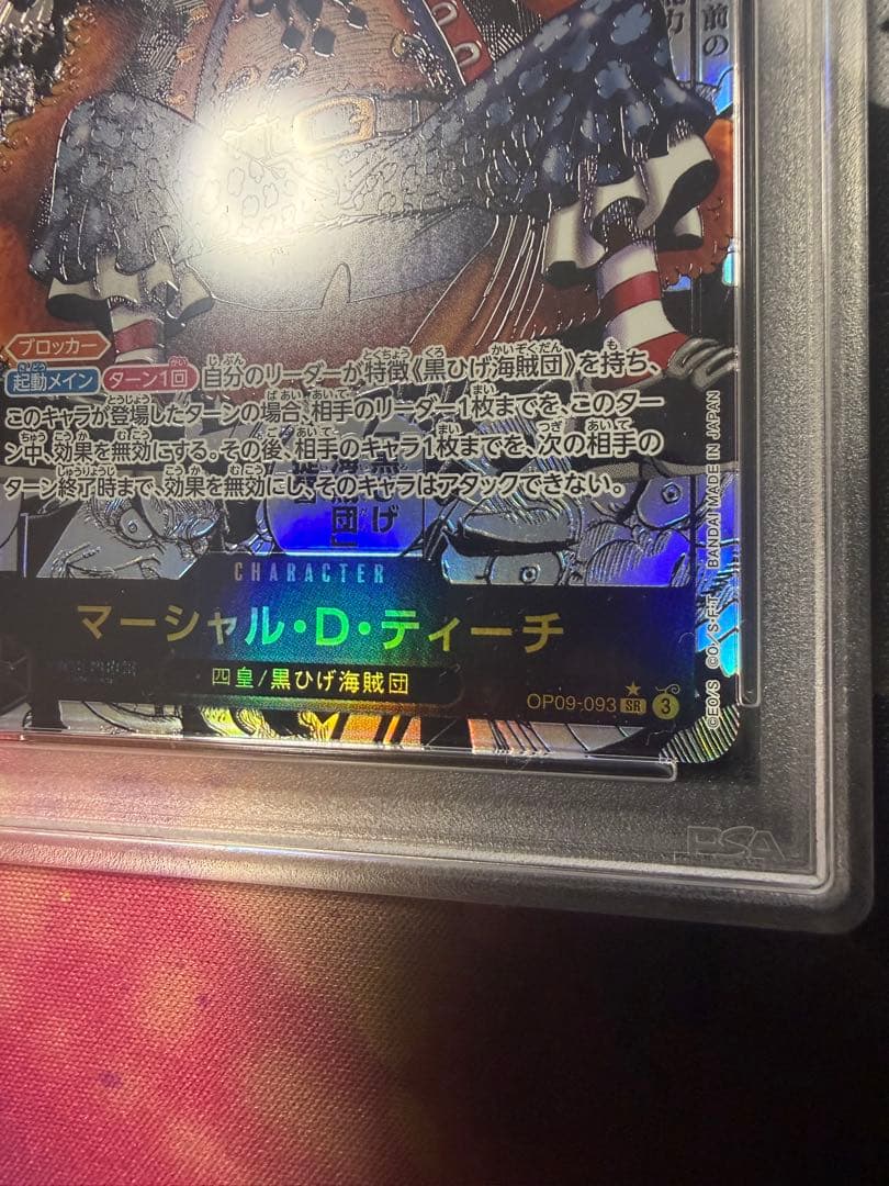 ニジさん専用マーシャル・D・ティーチ スーパーパラレル　コミパラ　PSA10