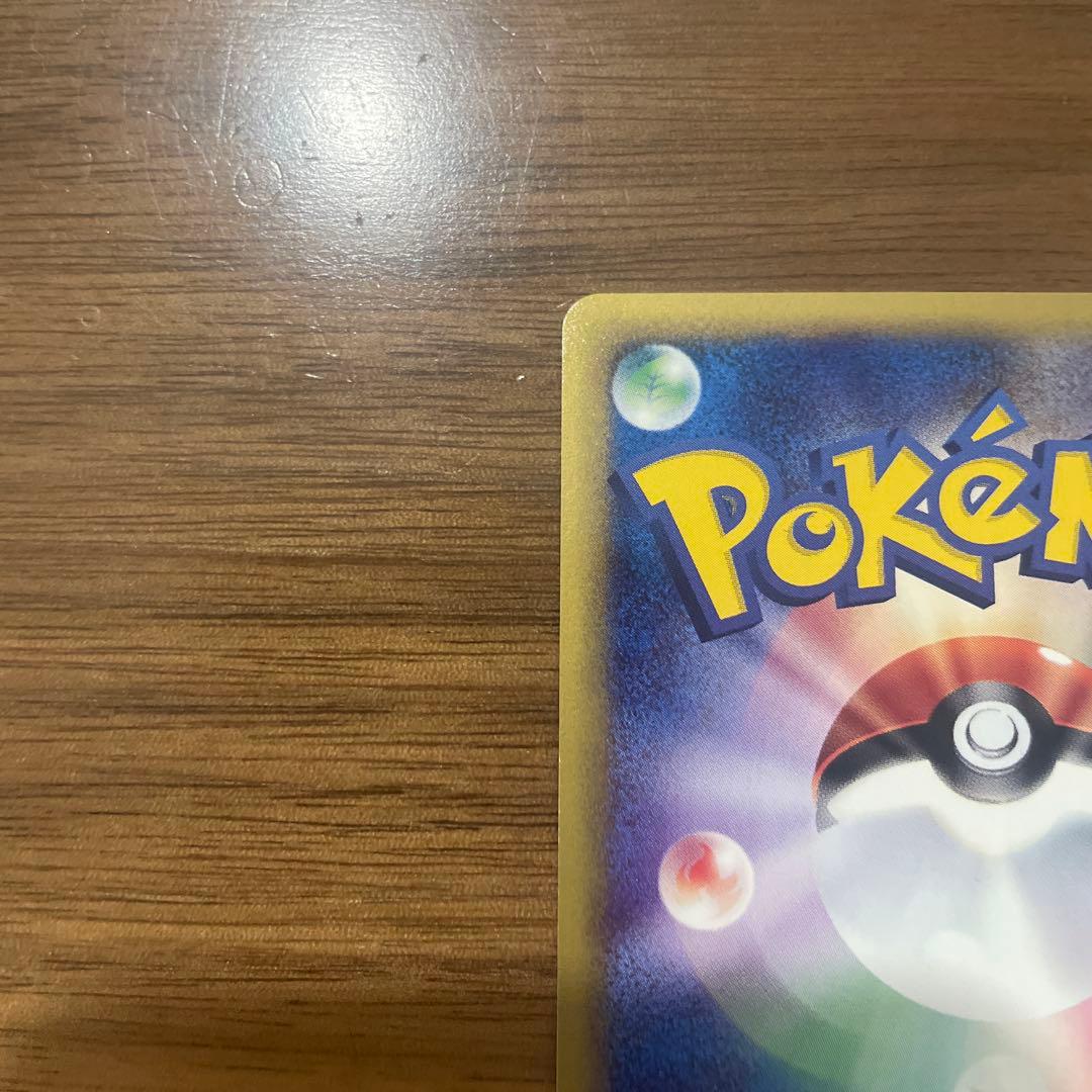 バタフリー HP80 ポケモンカード