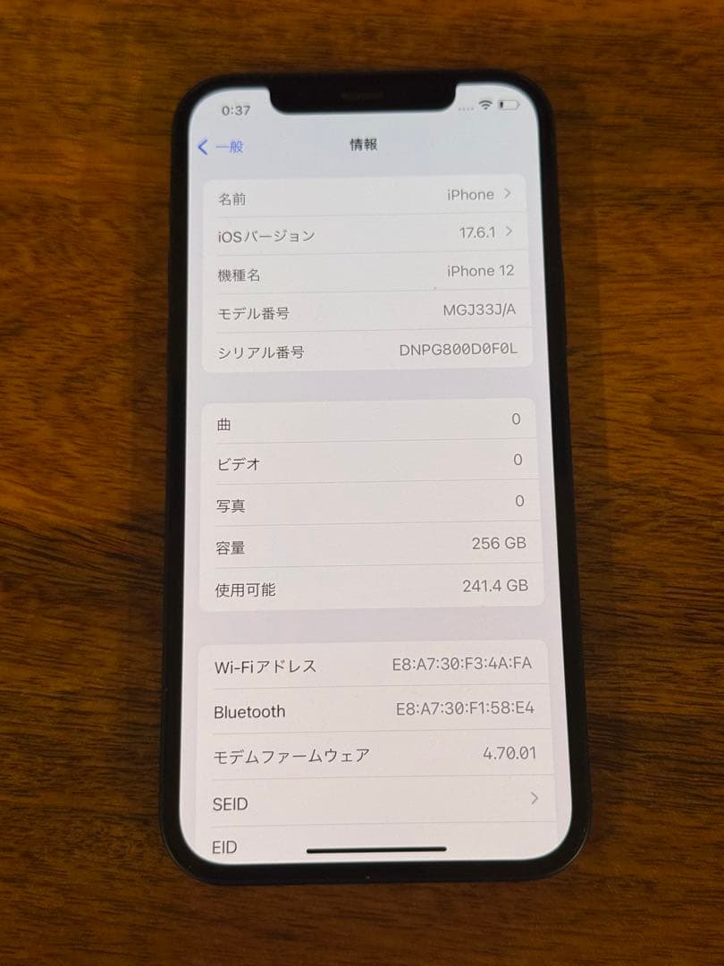 Apple iPhone 12 256GB ブルー