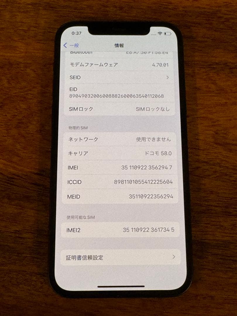 Apple iPhone 12 256GB ブルー