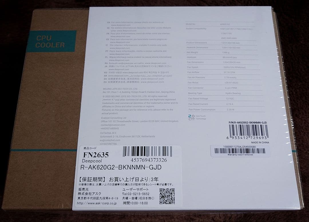 DeepCooL AK620 G2 (未開封品)