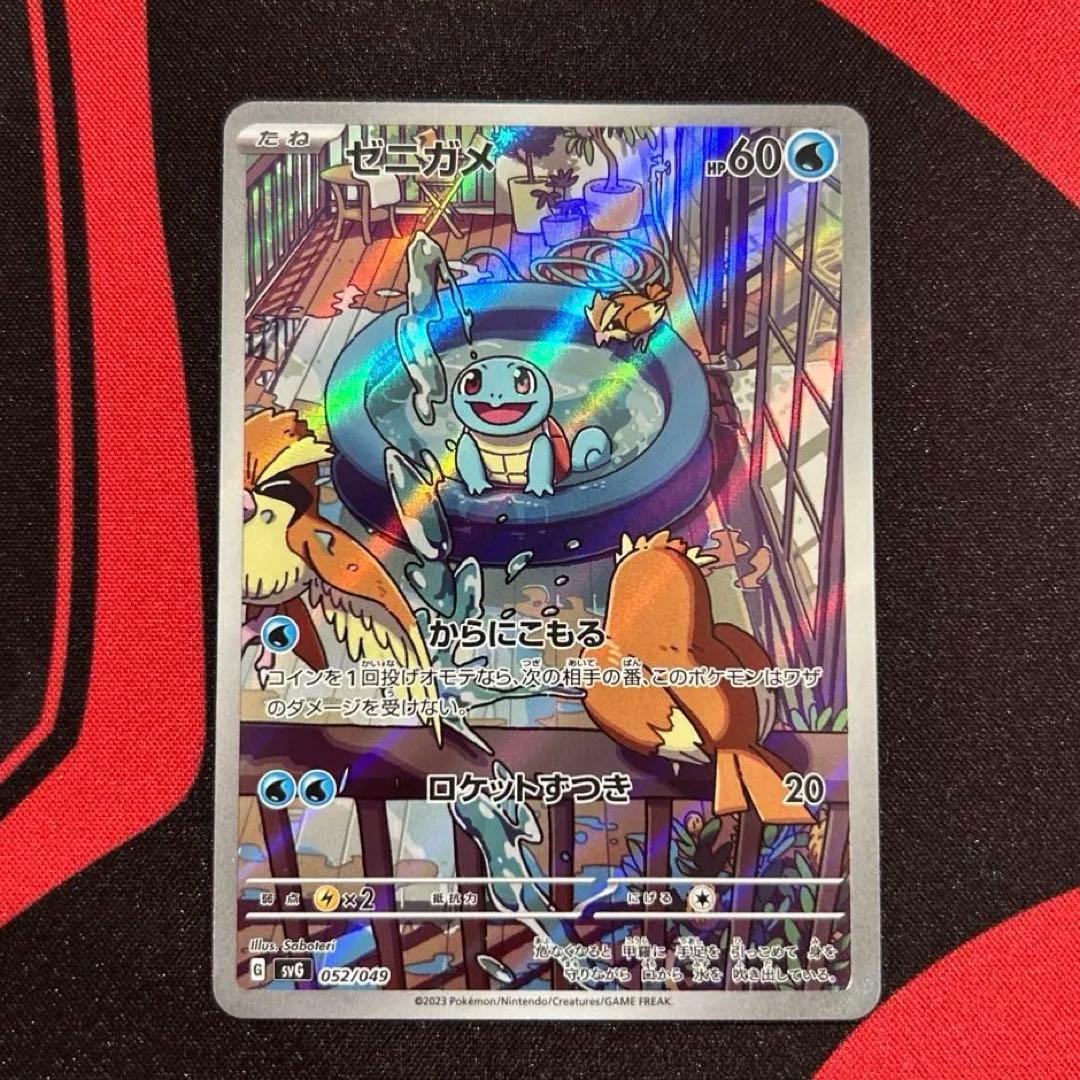 スペシャルデッキセットex 御三家　AR ヒトカゲ　フシギダネ　ゼニガメ