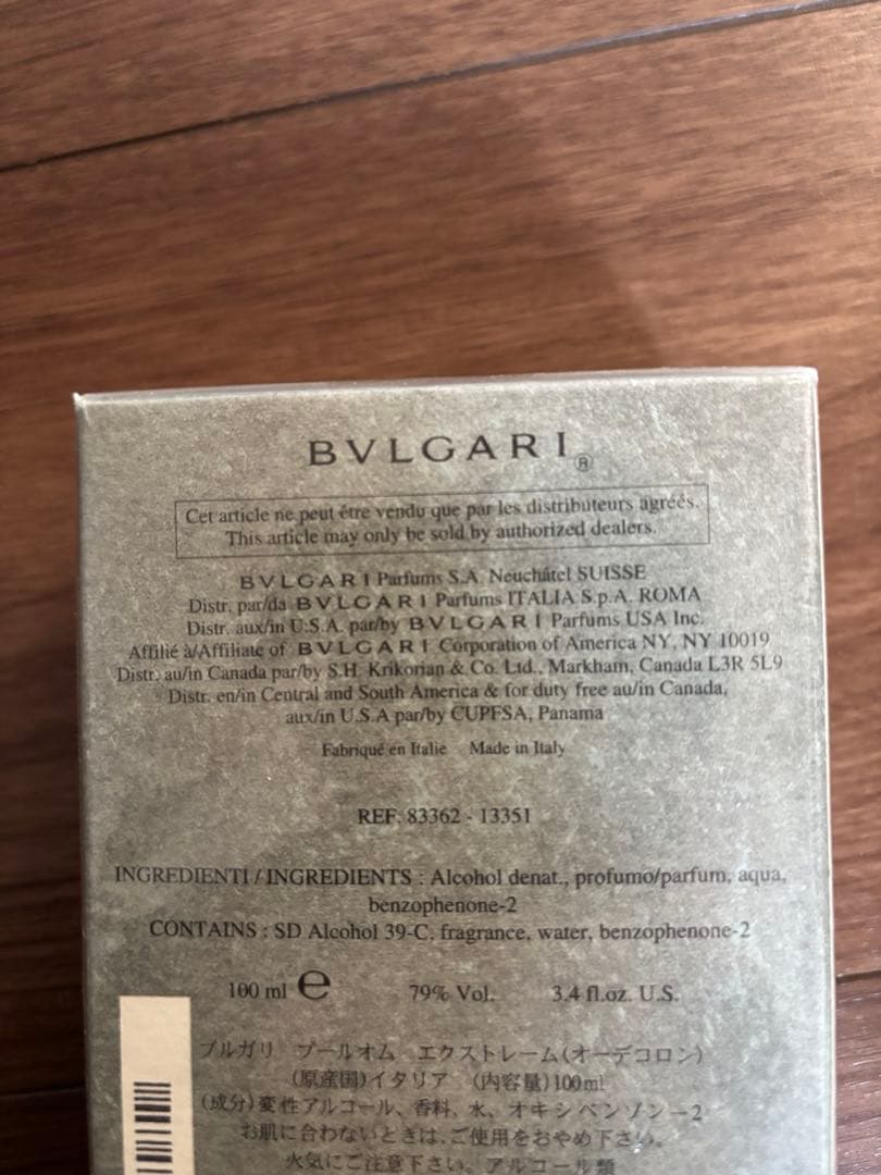 新品　旧型　ブルガリ　BVLGARI 香水　エクストリーム　Extreme