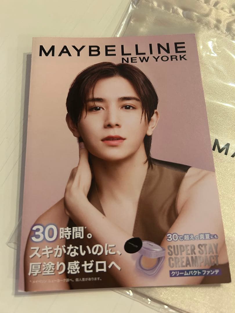 メイベリンクリームパクト ファンデーション刻印入り N20 山田涼介
