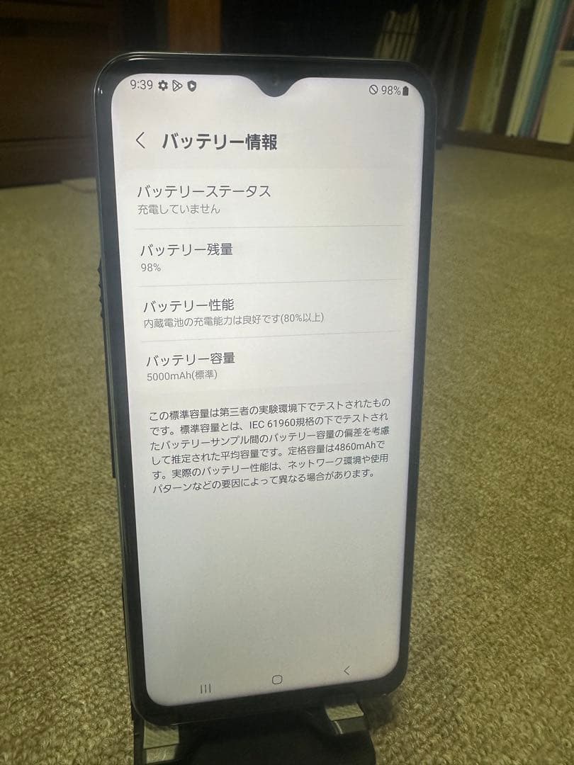 スマートフォン本体 Galaxy M23 5G