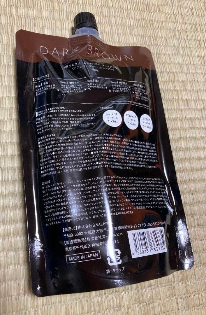 KURO Cream shampoo ダークブラウン 400g