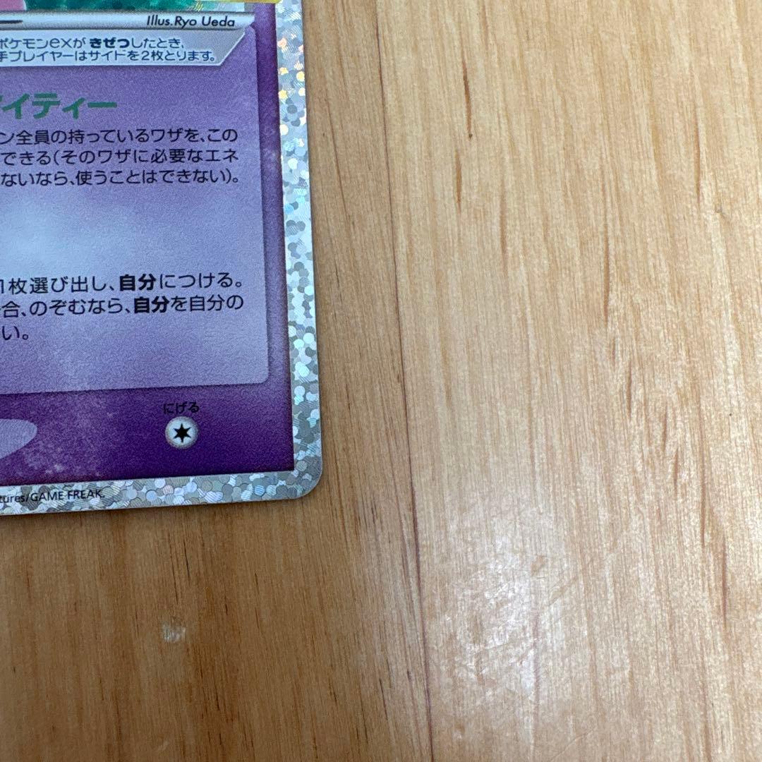 ミュウex プロモカードパック 25th オールマイティー