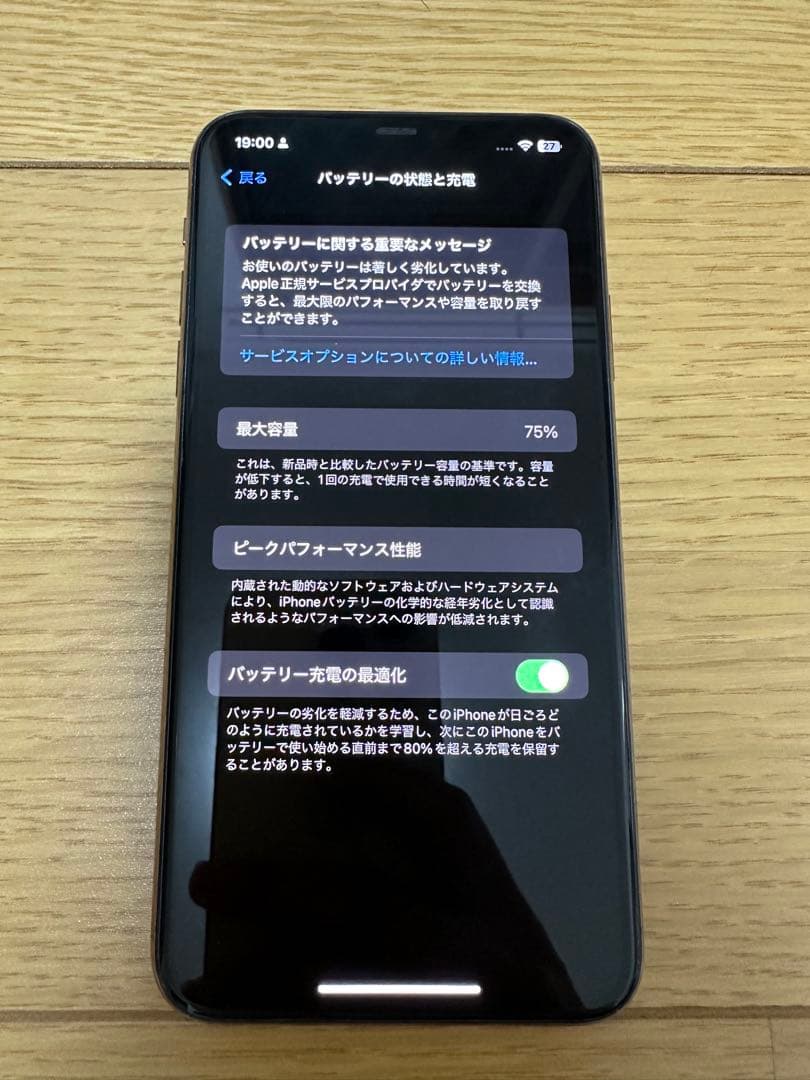 iPhone 11 Pro Max 64GB SIMフリー ゴールド