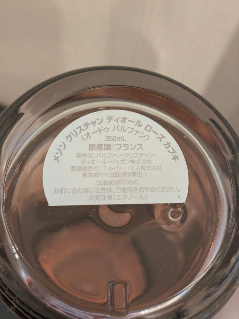 メゾンクリスチャンディオール　ローズカブキ250ml　箱付