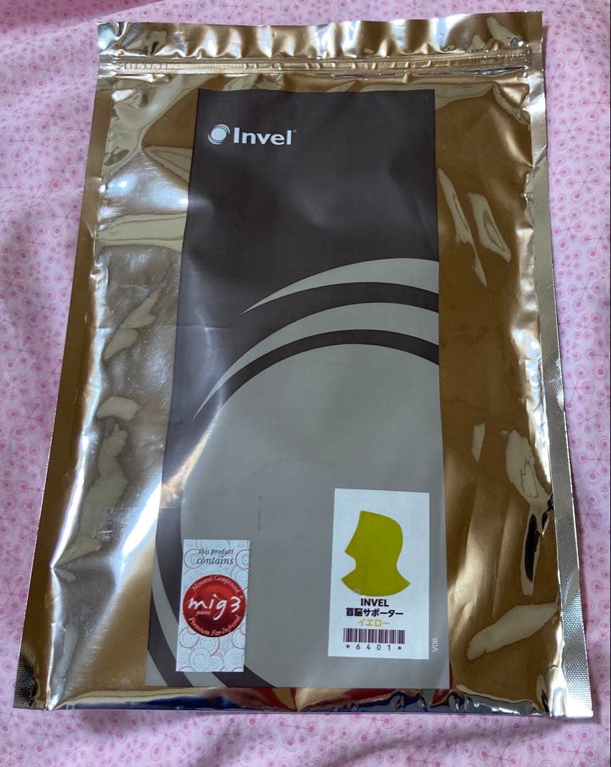 インヴェル リカバリーウェア 首脳サポーター イエロー　限定品　限定色