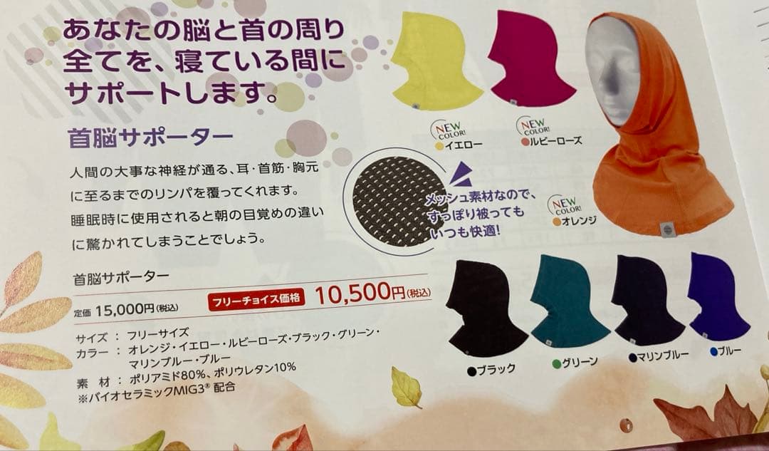 インヴェル リカバリーウェア 首脳サポーター イエロー　限定品　限定色
