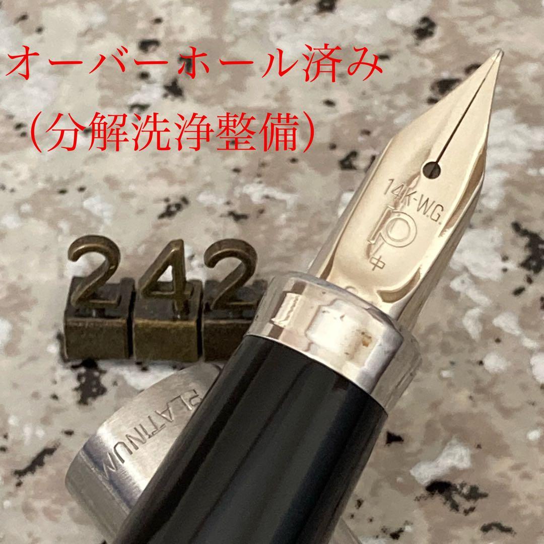 #242 オーバーホール済み 万年筆 プラチナ PLATINUM 14k WG