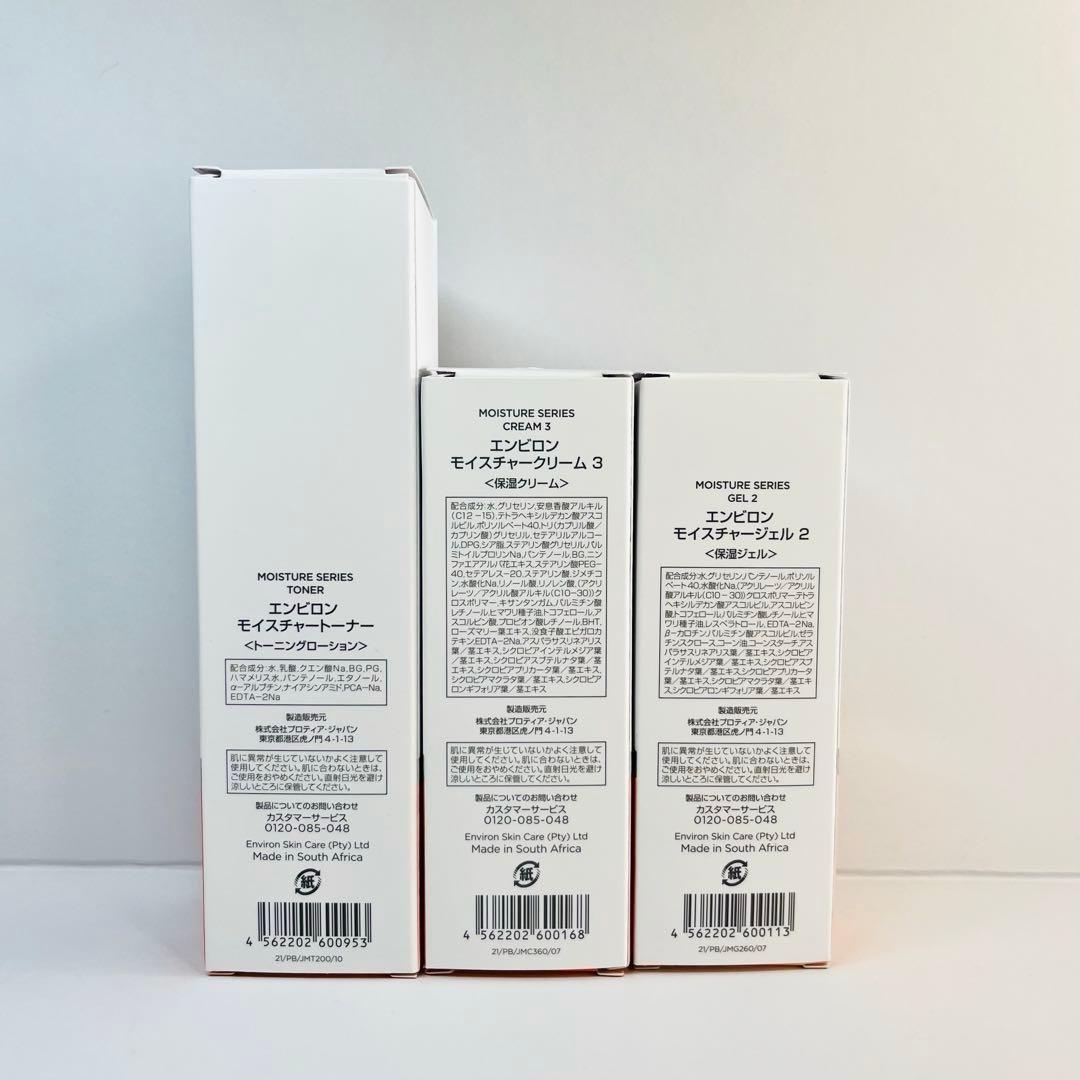 【ごま】モイスチャークリーム3、ジェル2、トーナー200ml