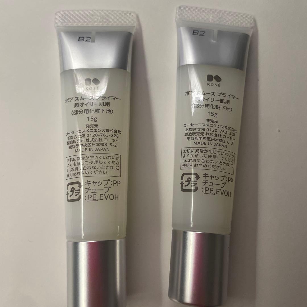 KOSE ポアスムースプライマー 2本セット毛穴隠し毛穴埋め