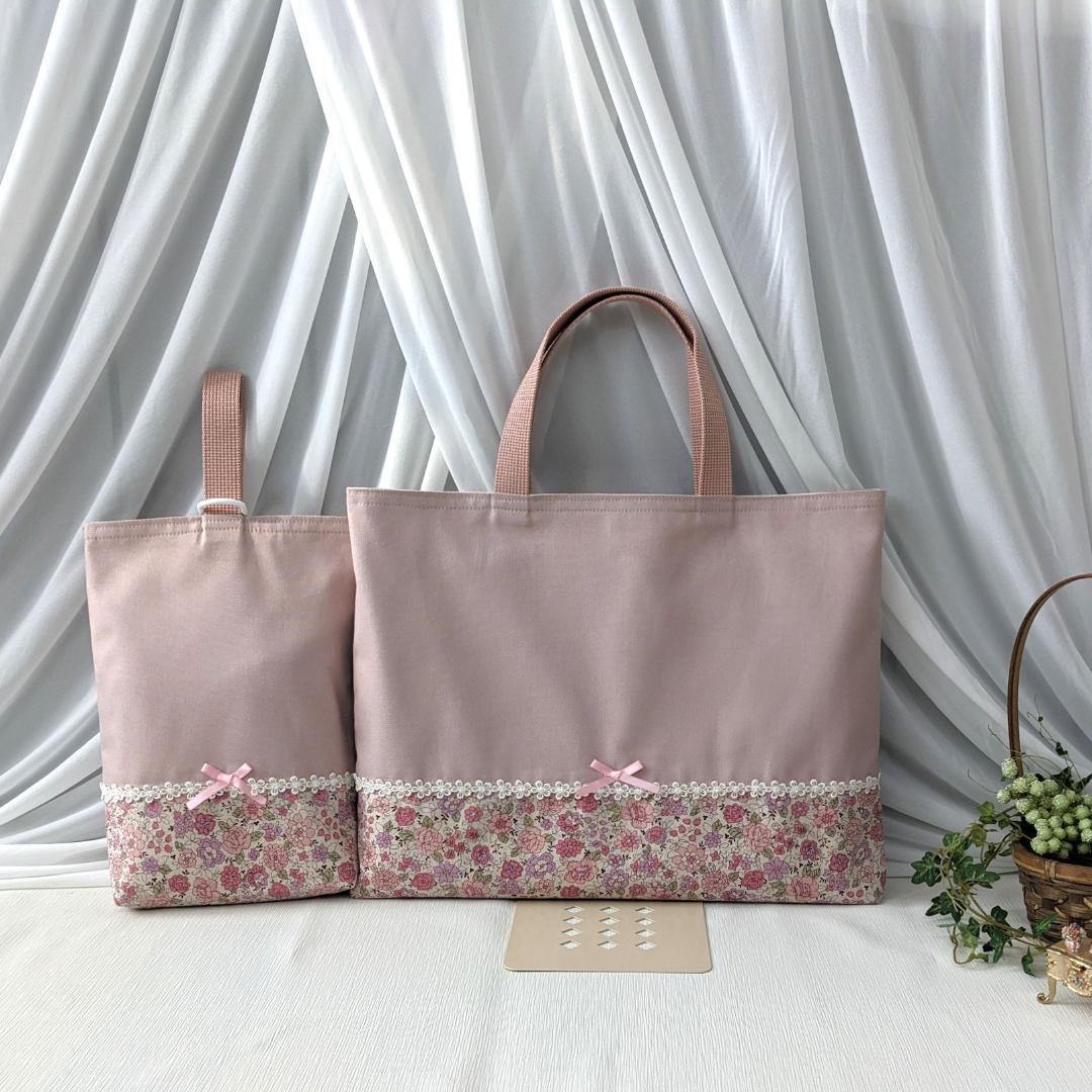 【完成品】くすみピンク×花柄 レースが可愛い入園入学6点セット