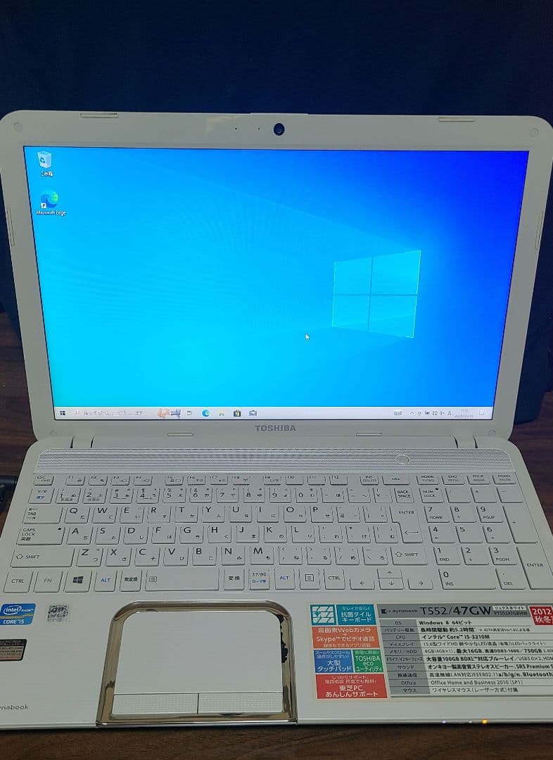 【第3世代i5】ノートPC Win10 初期化・動作確認済み