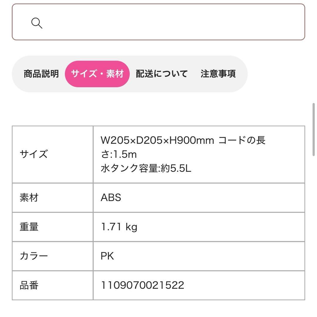 Francfranc 加湿器 シレーヌ ピンク⚠️本日限り⚠️