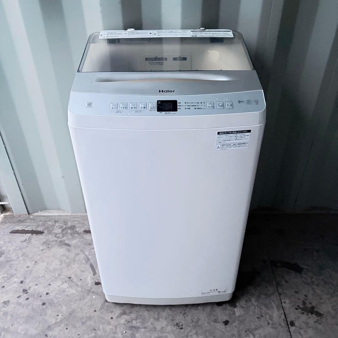 運搬取付無料！ホワイト純正Haierパワフルかつ低騒音コンパクト大容量洗濯機！