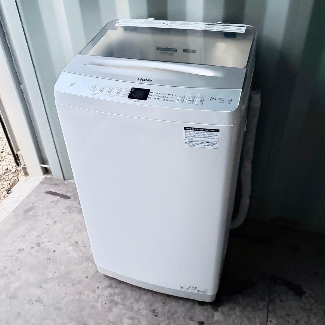 運搬取付無料！ホワイト純正Haierパワフルかつ低騒音コンパクト大容量洗濯機！